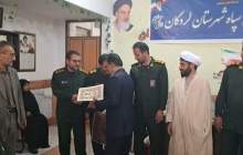 همایش مدار امید در لردگان برگزار شد
