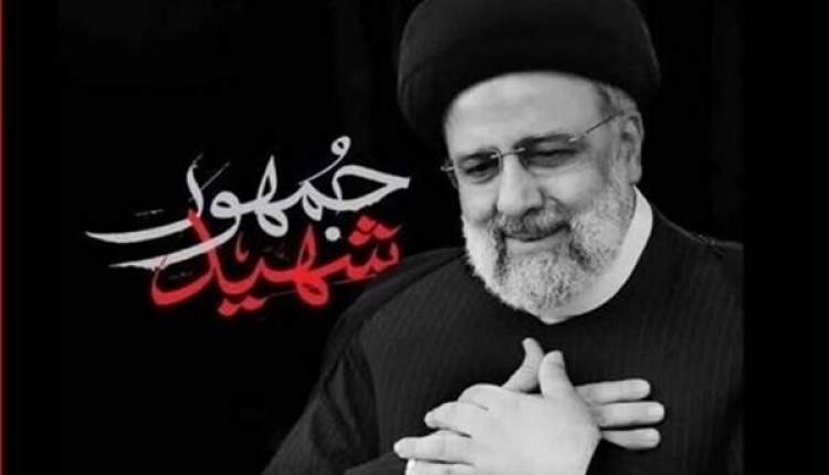 شهید رئیسی الگوی ماندگار مدیریت جهادی
