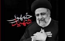 شهید رئیسی الگوی ماندگار مدیریت جهادی