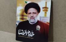 شهید رئیسی یادگاری از مدیریت جهادی است