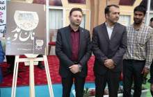 برگزاری هشتمین نکوداشت خود را با «چامه»
