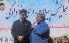 همایش پیاده‌روی خانوادگی در شهرستان بن  <img src="/images/picture_icon.png" width="16" height="16" border="0" align="top">