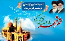سوم خرداد تجلی شعار ما می‌توانیم