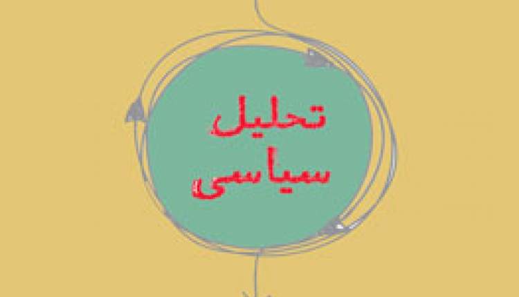 انقلاب اسلامی نقطه عطف تحولات جهانی  