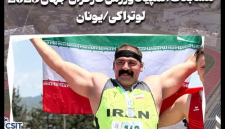 درخشش ورزشگار کارگر چهارمحال‌و‌بختیاری در مسابقات جهانی