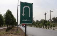 نصب ۵۴۰ تابلو انتظامی در جاده‌های چهارمحال‌وبختیاری