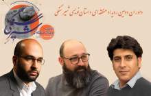 «شیرسنگی»؛ روایتی از حماسه‌های زاگرس در شهرکرد