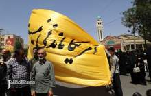 خروش مردم چهارمحال و بختیاری  <img src="/images/picture_icon.png" width="16" height="16" border="0" align="top">