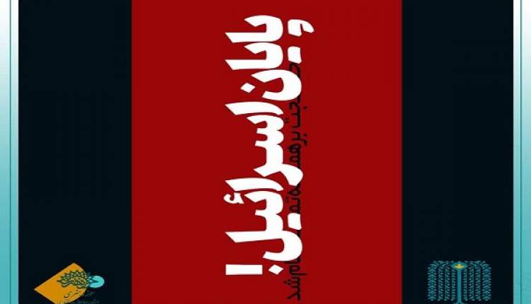 خلق پوسترهای گرافیکی در شهرکرد