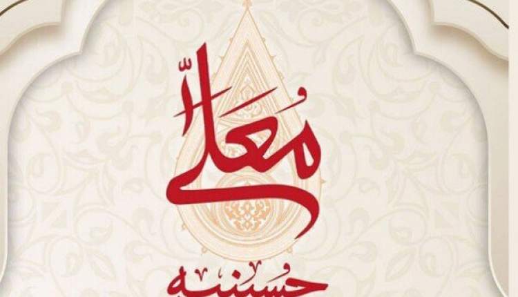 پخش فصل جدید برنامه «حسینیه معلی» از پنجشنبه ۵ تیر