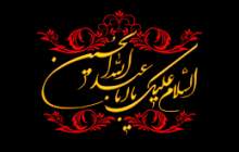 محرم جان می‌گیرد تا وجدان بیدار شود