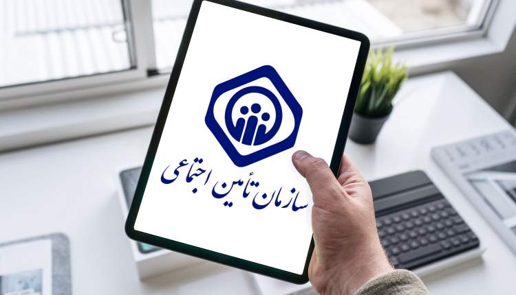51درصد مردم چهارمحال‌وبختیاری تحت پوشش بیمه تامین اجتماعی