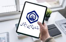 51درصد مردم چهارمحال‌وبختیاری تحت پوشش بیمه تامین اجتماعی