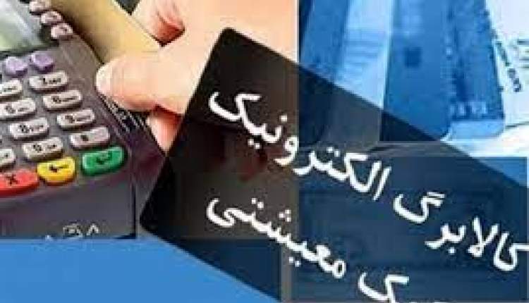 آغاز مرحله سوم طرح کالابرگ الکترونیک