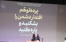 رسانه‌ها حافظان وحدت ملی در بحران