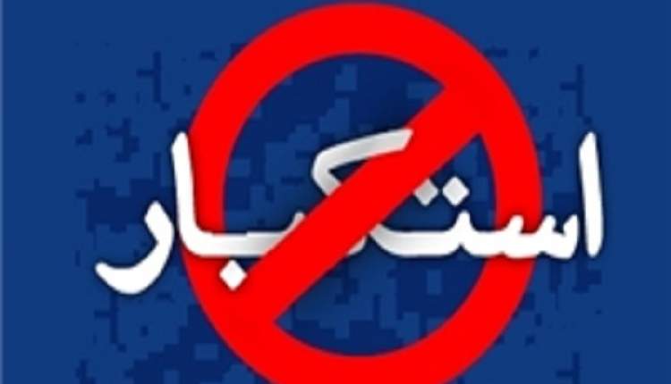 آتش فتنه استکبار با مزدوران منطقه‌ای شعله‌ور شد  