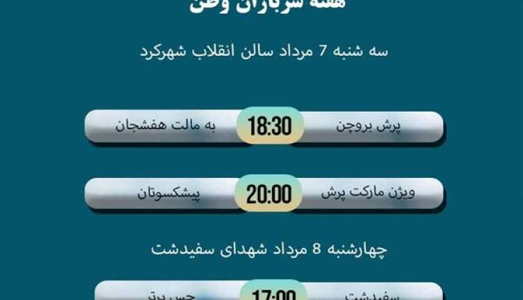 برگزاری هفته چهارم لیگ بسکتبال شهرستان شهرکرد