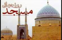 برگزاری همایش روز جهانی مسجد در شهرکرد