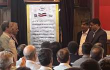 چهارمحال و بختیاری قطب فولادسازی کشور می‌شود