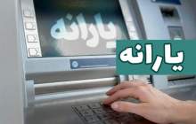 حذف یارانه برخی کارگران